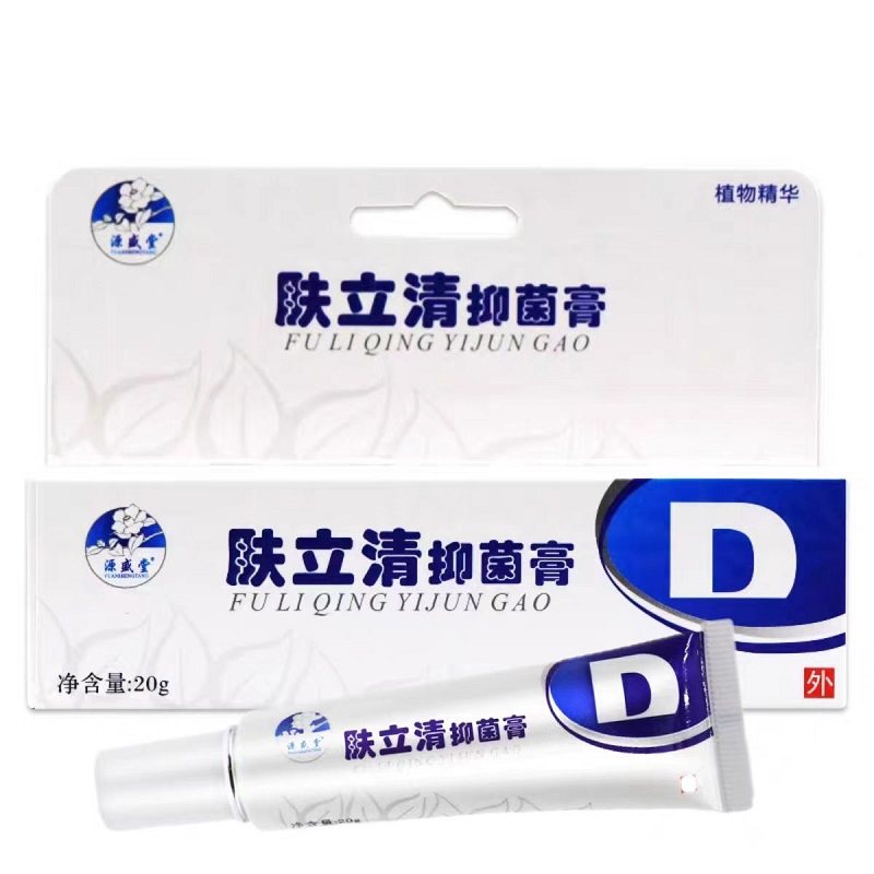 痘螨清源盛堂 肤立清豆蔻粉刺淡印青春痘膏伊人 肤立清