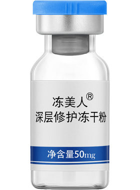 修复肌肤屏障受损修护冻干粉祛痘印敏感肌寡肽暨大正品官方旗舰店