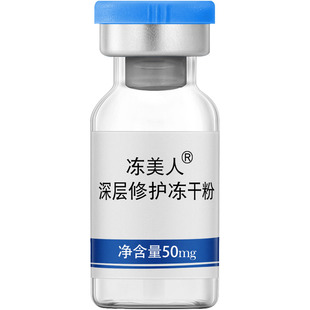 修复肌肤屏障受损修护冻干粉祛痘印敏感肌寡肽暨大正品官方旗舰店