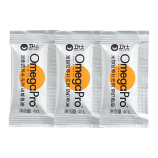 【U先试用】卫仕磷虾鱼油试吃装4ml*3袋猫咪防掉毛美毛护肤护毛