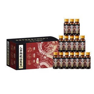 河西女子宁夏中宁鲜枸杞人参山茱萸原浆长白山鲜参鲜榨原汁原液