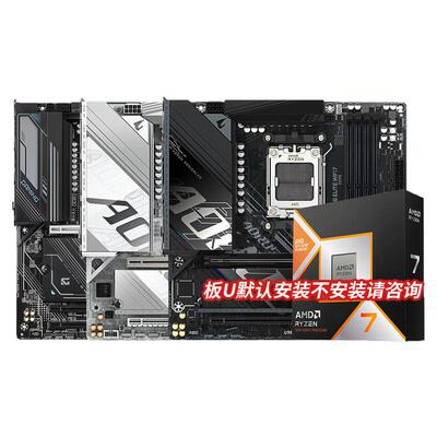 AMD锐龙R7 98 9850 9950X3D技嘉B850M/X870M主板CPU套装白色主板