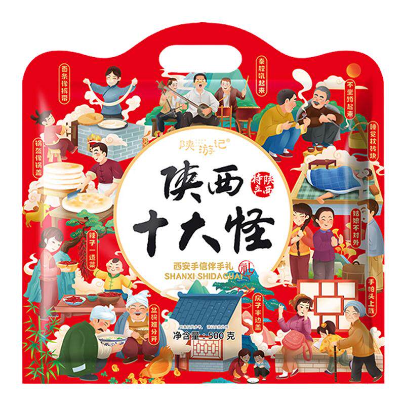 十大怪陕西礼盒传统糕点