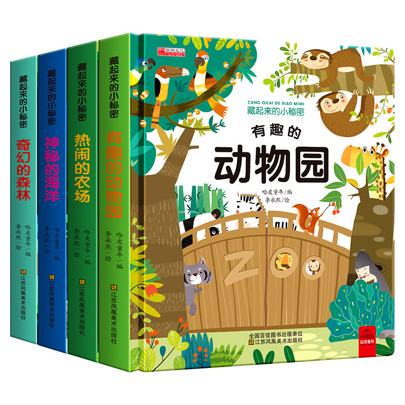 儿童立体书3d翻翻书早教益智启蒙