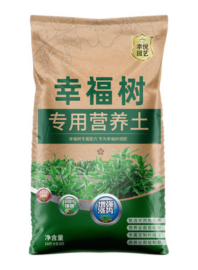 幸福树专用营养土叶片绿根系好