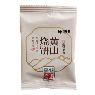 胡兴堂黄山烧饼薄酥饼梅干菜
