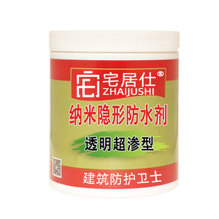纳米渗透型防水剂屋顶阳台渗漏水补漏王外墙隐形透明胶有机硅喷雾
