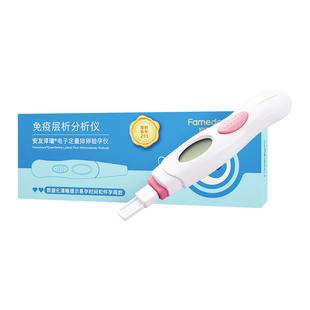 安友泽瑞数字显示电子定量排卵验孕仪非半定量排卵试纸高精度备孕