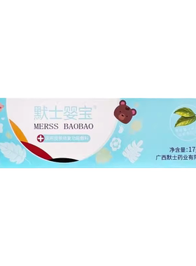 默士婴宝医用皮肤修复功能敷料17g/盒凝胶幼儿童皮肤红肿红疹瘙痒