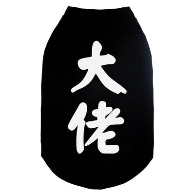 可爱猫咪春夏宠物亲子装狗狗衣服