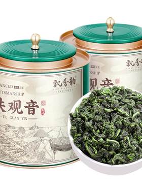 2026新春茶特级铁观音兰花香茶叶