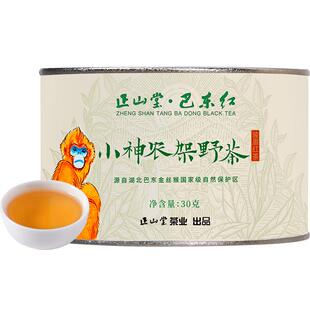 正山堂巴东红小神农架野茶骏眉红茶湖北特级红茶罐装正宗茶叶