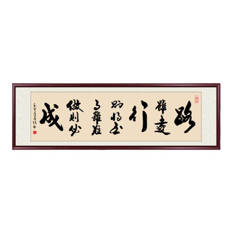 字画书法挂画客厅茶室装饰画横幅