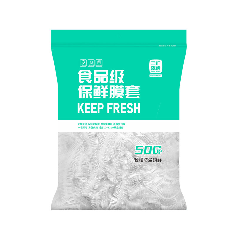 好媳妇保鲜罩食品级保鲜膜套3袋