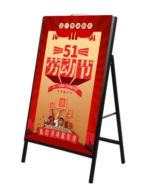 海报架手提折叠户外广告牌防风