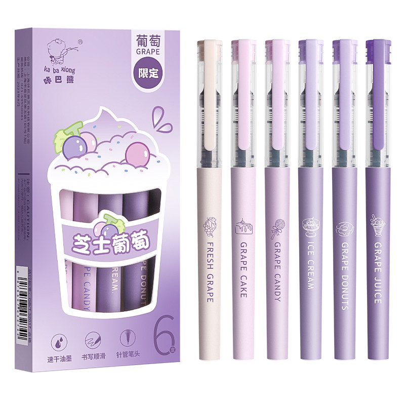 直液式走珠笔黑笔刷题笔签字笔