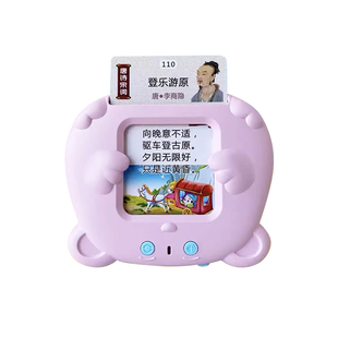 唐诗宋词三百首古诗点读会说话的早教有声儿童插卡早教机启蒙玩具