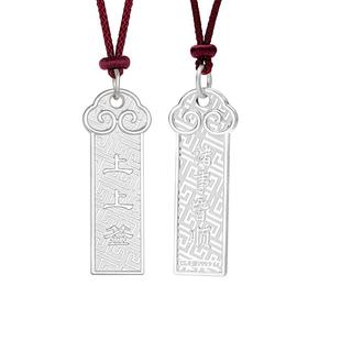 臻汇银纯银上上签吊坠足银999诸事皆顺吉言祥云挂坠醒狮项链礼物