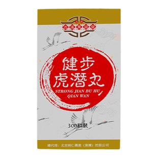 香港古汉万搥堂健步虎潜丸温阳肾阴双补男性肾虚不持久