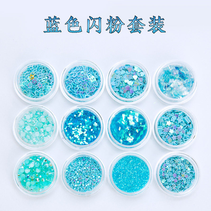 巧巧diy水晶滴胶 12色闪粉亮片合集套餐 长条 五角星 菱形亮片