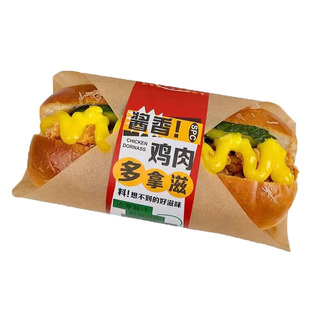 网红酱香鸡肉多拿滋面包包装纸贴纸放油纸多拿滋包装盒打包盒