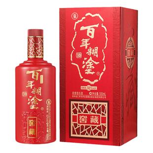 百年糊涂52度窖藏/智享/银世纪贵州浓香型白酒礼盒送礼婚庆宴会