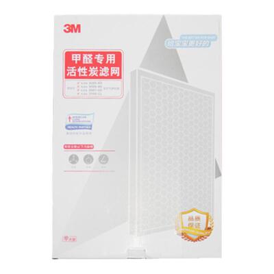 3M空气净化器KJEA3085\3086\3087\3088活性炭滤网MFAF308-2滤芯