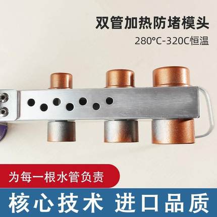 户外无电热熔器ppr水管热熔机家用模头热容对接器水电工程焊接器