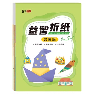 儿童手工折纸彩色3d立体幼儿园