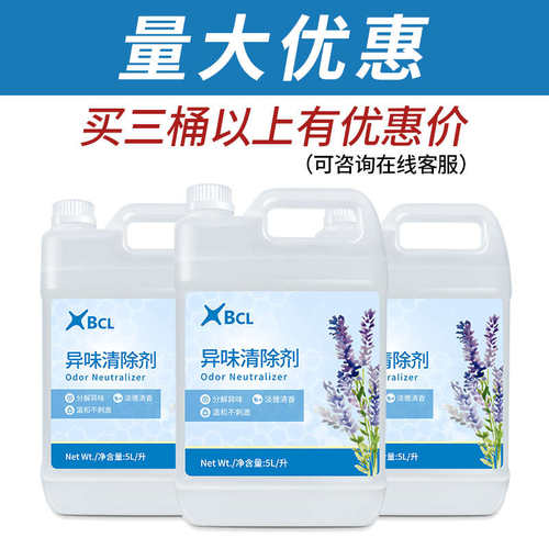 臭味消除剂老人房间去尿骚味去除汽车烟味异味分解剂净化清新空气