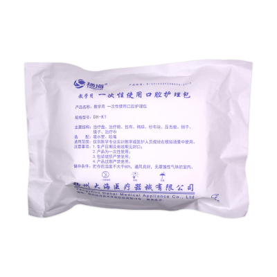 扬州大海一次性使用口腔护理包吸痰包胃管插管包拔管包大赛产品
