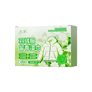 lanjia栀子花3D凸点羽绒服留香湿巾去渍免水洗清洁衣物去污渍神器