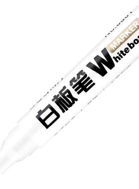 得力教师用无毒大头可擦白板笔