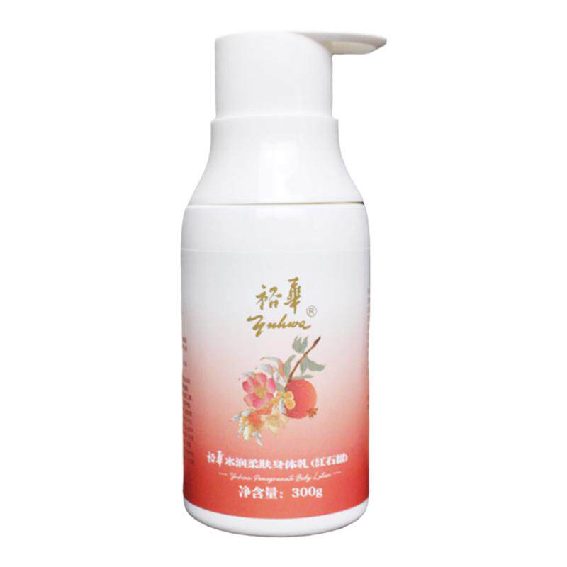 裕华烟酰胺身体乳保湿水润柔肤