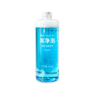 科勒泡沫液双瓶装绵净泡沫剂防止溅水隔绝臭味