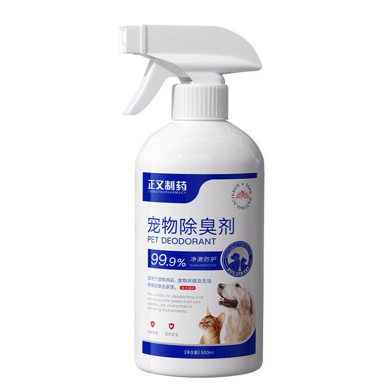 宠物除臭剂杀菌去尿味猫尿生物酶分解剂消毒杀菌喷雾狗狗猫砂去味