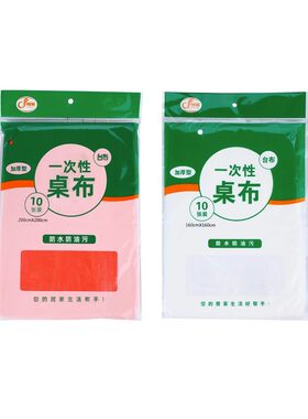 加厚一次性桌布台布酒店台布酒席