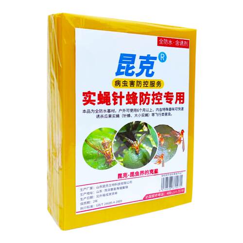 昆克瓜果实蝇粘胶板杀果苍蝇针蜂贴蜜锋诱捕器性引诱药剂黄粘虫板