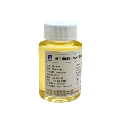维生素e油护肤精华油外用食品级