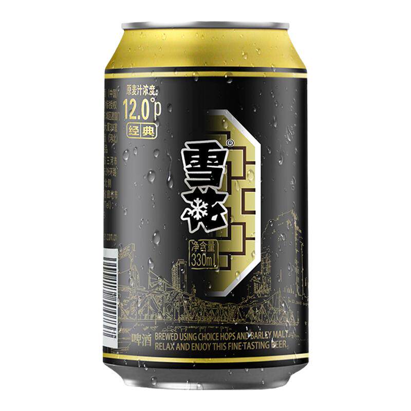 雪花啤酒经典12度330ml*24听