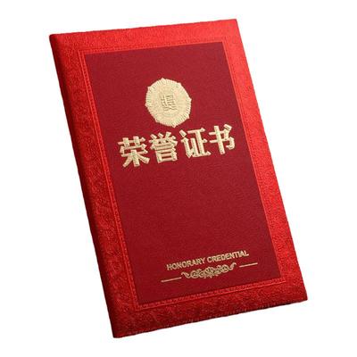 荣誉证书聘书外壳获奖内页带打印