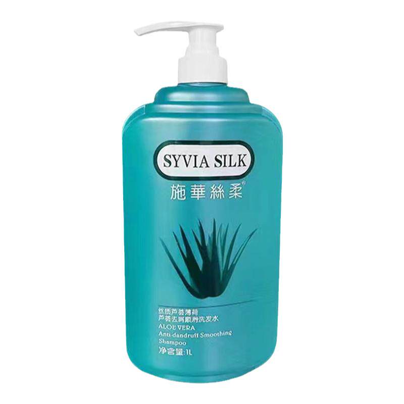 施华丝柔丝质芦荟去屑顺滑洗发水