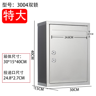 新新厂大号加厚不锈钢信箱挂墙带锁建议箱投诉箱室外防水信报箱销