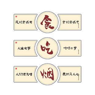 饭店收银吧台墙面装饰挂画餐厅餐馆包间厢房墙壁装饰画创意小吃店