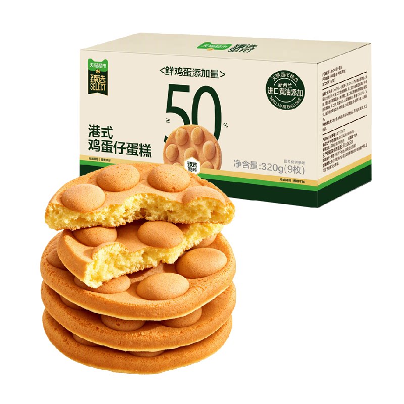 猫超臻选港式鸡蛋仔蛋糕华夫饼早餐鲜鸡蛋50%安佳黄油2.5%320g
