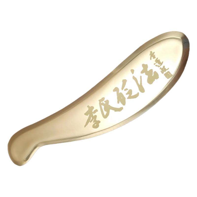 李道政李氏砭法虎符铜砭刮痧板