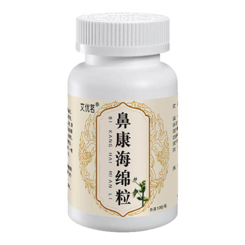 鼻康海绵粒鼻通塞鼻塞棉