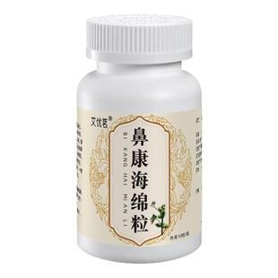 鼻康膏鼻通塞三草塞苍耳子鼻康海绵粒儿童成人鼻塞通植物鼻塞棉