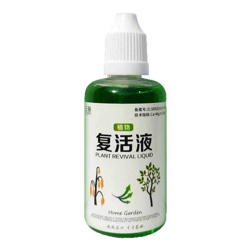 植物花卉复活液快速吸收活性生根