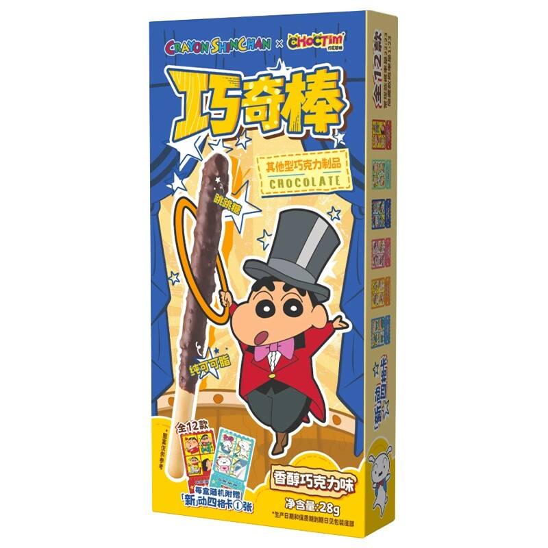乔克蒂姆小新巧奇棒巧克力味草莓味儿童休闲解馋小零食下午茶饼干